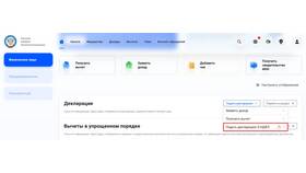 Уточненная налоговая декларация 3-НДФЛ: как подать в Мелодия здоровья