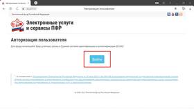 Выписка ПФР: что это и для чего нужна в Мелодия здоровья