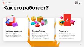 За что начисляется кэшбэк в Альфа-Банке в Мелодия здоровья