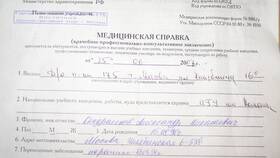 Зачем нужна справка формы 086/у в Мелодия здоровья