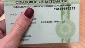 Зачем нужно пенсионное свидетельство в Мелодия здоровья