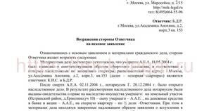 Заявление об отсутствии сведений о других наследниках: образец и порядок подачи в Мелодия здоровья