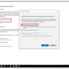 Как отключить запрет на посещение сайтов