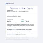 Как подключить подписку на сервисе