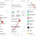 Почему не показывают уведомления на Samsung