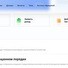 Уточненная налоговая декларация 3-НДФЛ: как подать