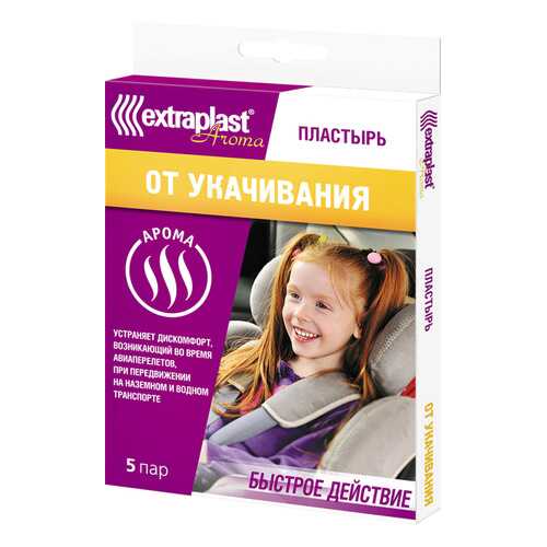 Пластырь Extraplast Aroma от укачивания 3 шт. в Мелодия здоровья