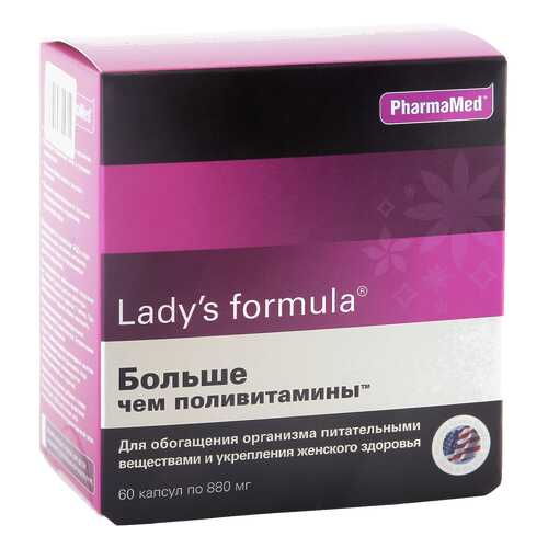 Lady's formula PharmaMed больше чем поливитамины 60 капсул в Мелодия здоровья