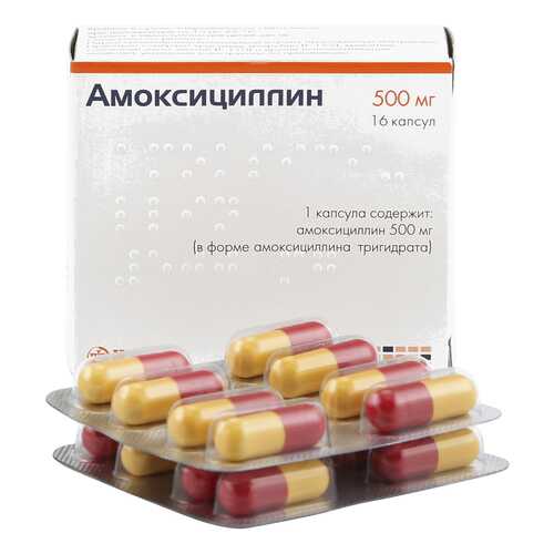 Амоксициллин капсулы 500 мг 16 шт. Hemofarm в Мелодия здоровья