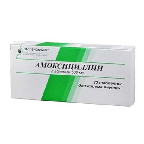 Амоксициллин таблетки 500 мг 20 шт. Биохимик в Мелодия здоровья