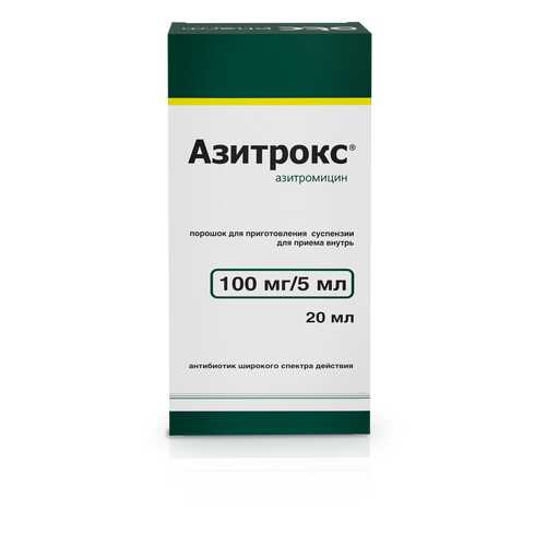 Азитрокс порошок для суспензии 100 мг/5 мл 15.9 г в Мелодия здоровья