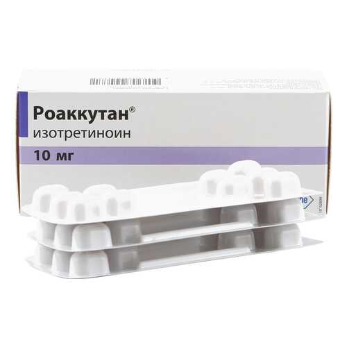 Роаккутан капсулы 10 мг 30 шт. в Мелодия здоровья