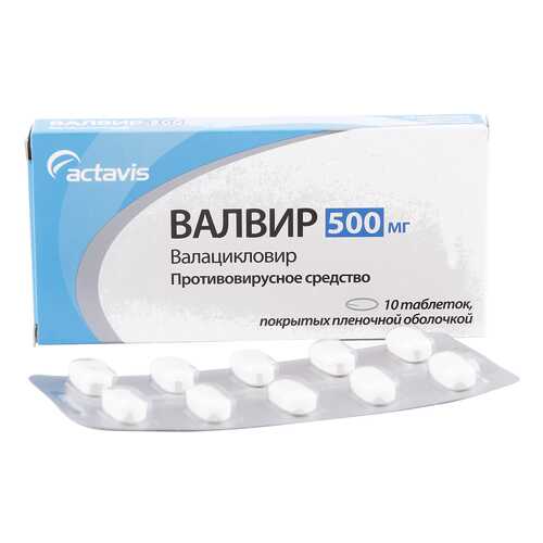 Валвир таблетки 500 мг 10 шт. в Мелодия здоровья