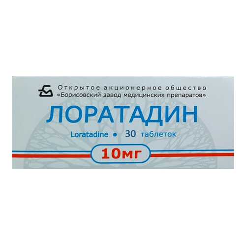 Лоратадин таблетки 10 мг №30 Борисовский Завод Медпрепаратов в Мелодия здоровья