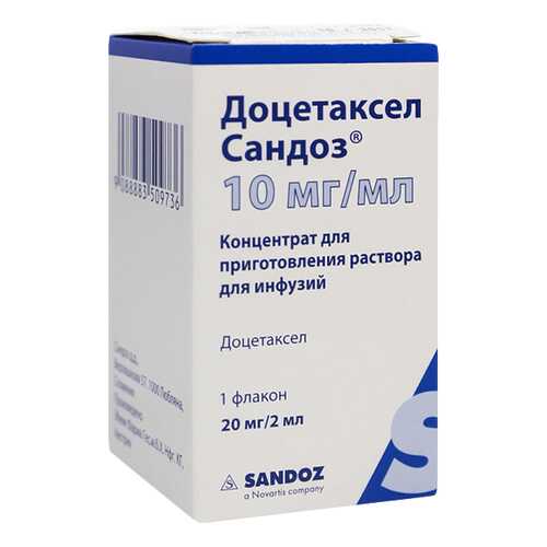 Доцетаксел Сандоз конц.д/приг.р-ра для инф 10 мг/мл фл.2 мл №1 в Мелодия здоровья