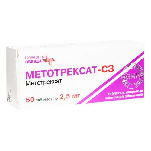 Метотрексат таблетки п.п.о 2,5 мг 50 шт. в Мелодия здоровья