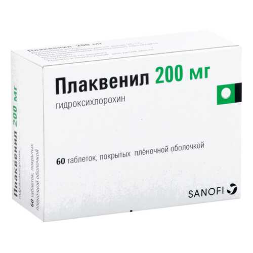 Плаквенил тб 200 мг N60 в Мелодия здоровья