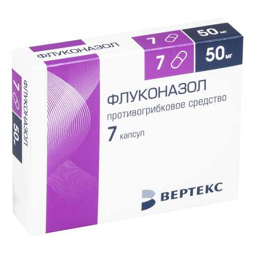 Флуконазол-ВЕРТЕКС капсулы 50 мг №7 в Мелодия здоровья
