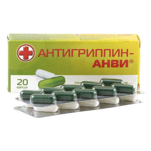 Антигриппин-АНВИ капсулы 20 шт. в Мелодия здоровья