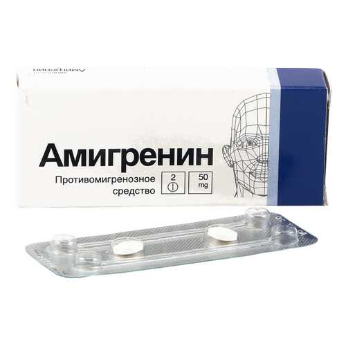 Амигренин таблетки 50 мг 2 шт. в Мелодия здоровья