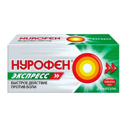 Нурофен Экспресс капсулы 200 мг №24 в Мелодия здоровья