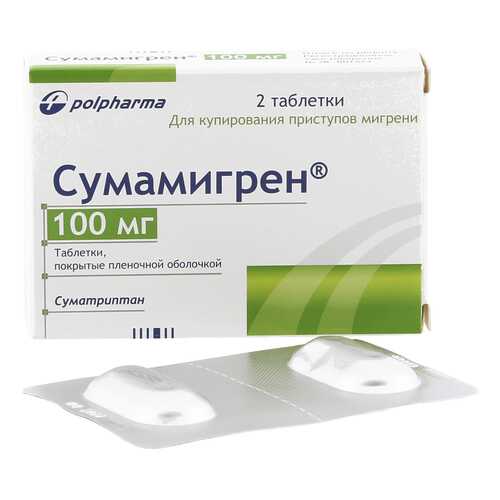 Сумамигрен таблетки 100 мг 2 шт. в Мелодия здоровья