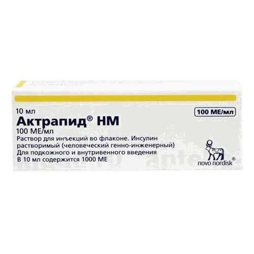 Инсулин Актрапид HM раствор для ин.100МЕ/мл флакон 10 мл в Мелодия здоровья