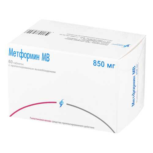 Метформин МВ таблетки пролонг. 850 мг 60 шт. в Мелодия здоровья