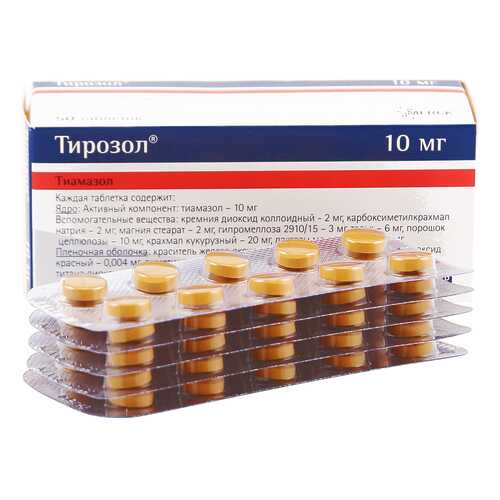 Тирозол таблетки 10 мг 50 шт. в Мелодия здоровья
