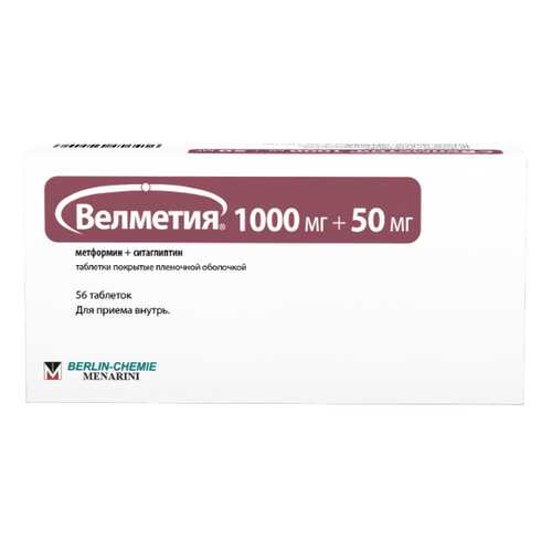 Велметия таблетки, покрытые пленочной оболочкой 1000+50 мг №56 в Мелодия здоровья