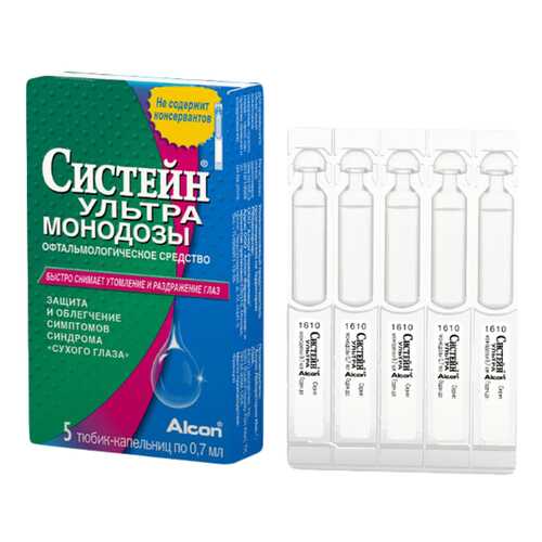 Систейн Ультра гл.капли монодозы тюб.-кап.0,7 мл №5 в Мелодия здоровья