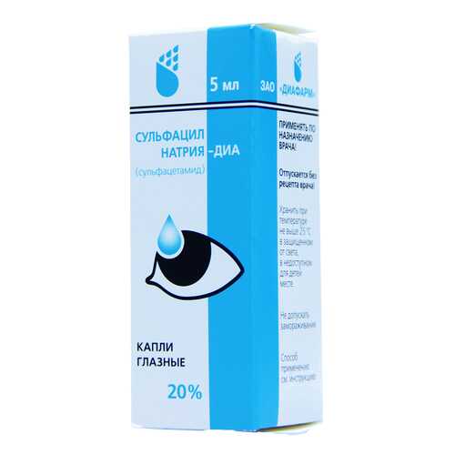 Сульфацил натрия капли глазн.20% флакон 5 мл/Диафарм в Мелодия здоровья