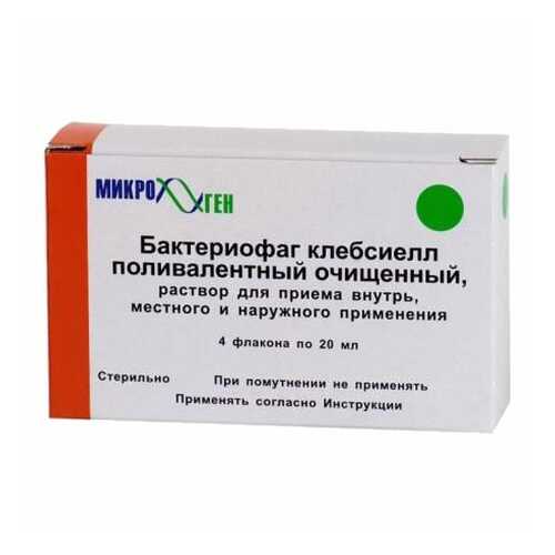 Бактериофаг клебсиелл поливалентный очищенный раствор 20 мл 4 шт. в Мелодия здоровья