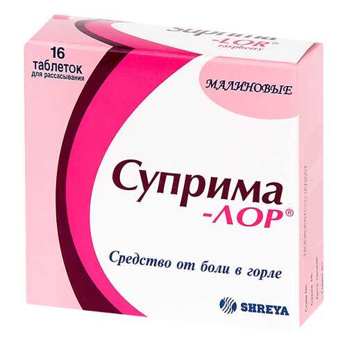 Суприма-лор с аром. Малина таблетки 16 шт. в Мелодия здоровья