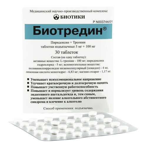 Биотредин таблетки 30 шт. в Мелодия здоровья