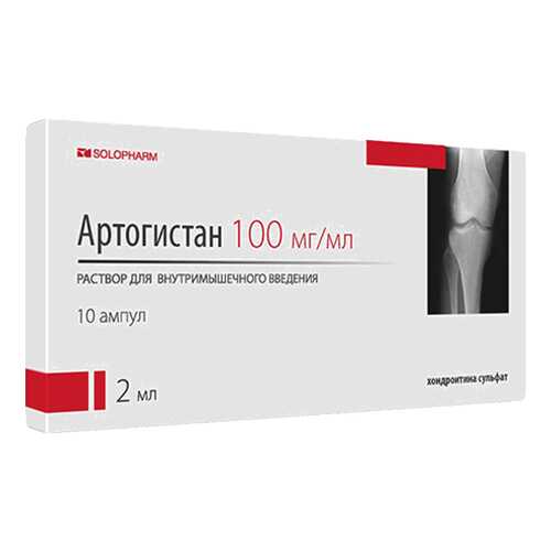 Артогистан раствор для в/м введ.100 мг/мл 2 мл №10 в Мелодия здоровья