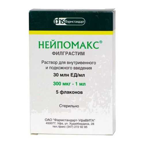 Нейпомакс раствор 30 млн ЕД/мл 1 мл 5 шт. в Мелодия здоровья