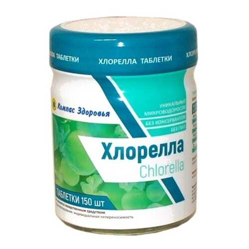 Хлорелла Компас Здоровья таблетки 150 шт. в Мелодия здоровья
