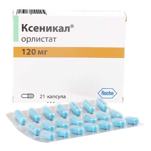 Ксеникал капсулы 120 мг 21 шт. в Мелодия здоровья