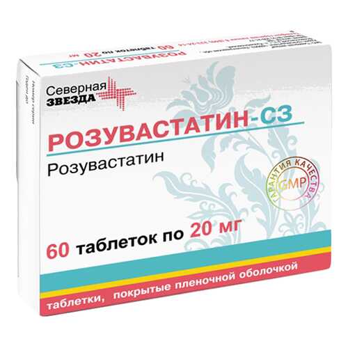 Розувастатин-СЗ таблетки, покрытые пленочной оболочкой 20 мг 60 шт. в Мелодия здоровья