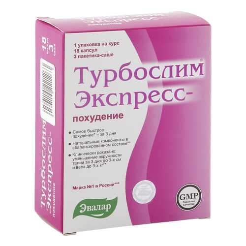 Турбослим Эвалар экспресс-похудение 18 капсул + 3 саше в Мелодия здоровья