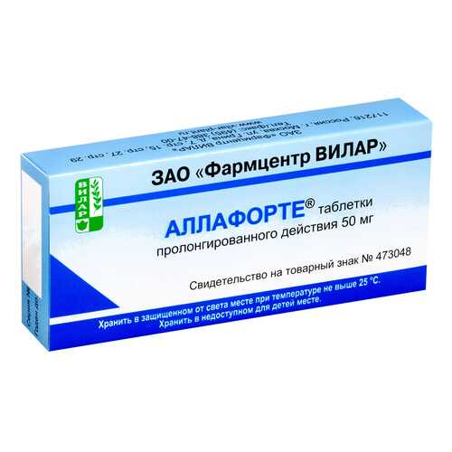 Аллафорте таблетки пролонг.дейст.50 мг 10 шт. в Мелодия здоровья
