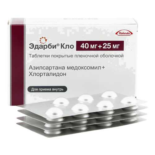 Эдарби Кло таблетки, покрытые пленочной оболочкой 40 мг+25 мг №98 в Мелодия здоровья