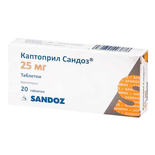 Каптоприл Сандоз таблетки 25 мг №20 в Мелодия здоровья