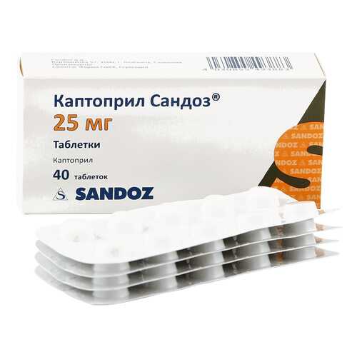 Каптоприл Сандоз таблетки 25 мг №40 в Мелодия здоровья