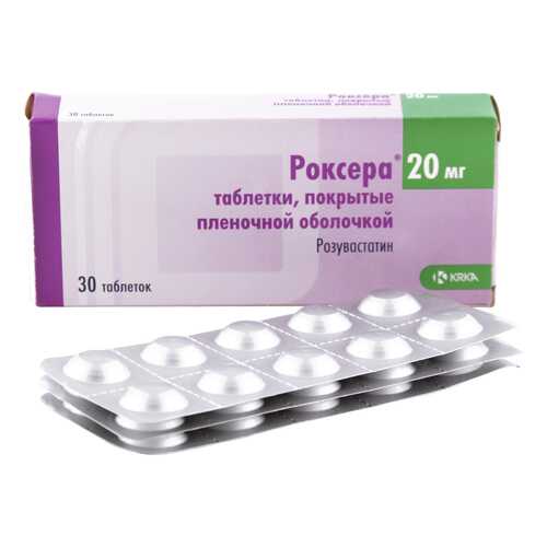 Роксера таблетки 20 мг 30 шт. в Мелодия здоровья