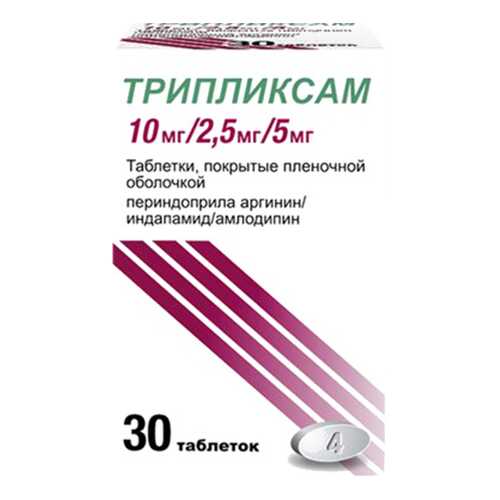 Трипликсам таблетки, покрытые пленочной оболочкой 5 мг+2,5 мг+10 мг №30 в Мелодия здоровья