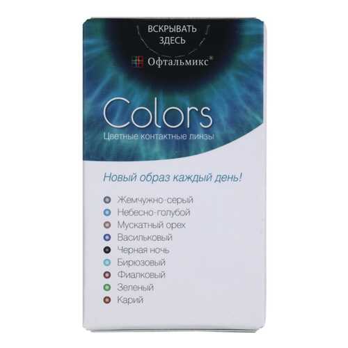 Контактные линзы Офтальмикс Colors 2 линзы (New) R 8,6 -1,00 Карие в Мелодия здоровья