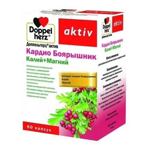 Доппельгерц Актив Кардио Боярышник К+Mg 60 шт. капс. в Мелодия здоровья