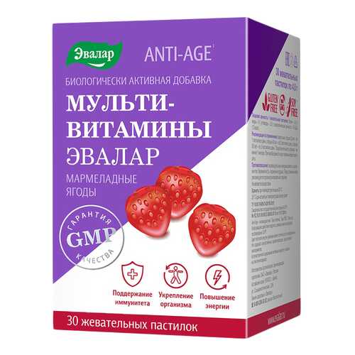 Анти-Эйдж Мультивитамины мармеладные ягоды паст.жев.№30 в Мелодия здоровья